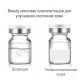 Набор олигопептиды 5 ml для омоложения кожи