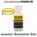 Гель анестетик Prepcaine Gel 36 ml