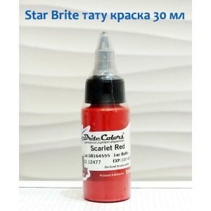 Татукраска Starbrite Colors Scarlet Red 30 ml